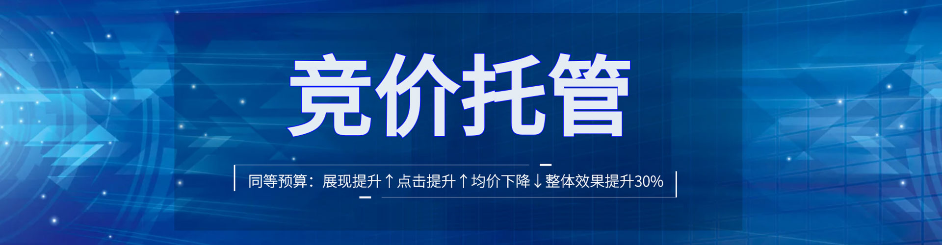 会泽信息流竞价